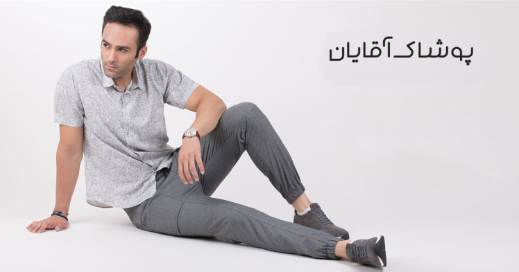 چه لباسی برای مصاحبه کاری بپوشیم؟