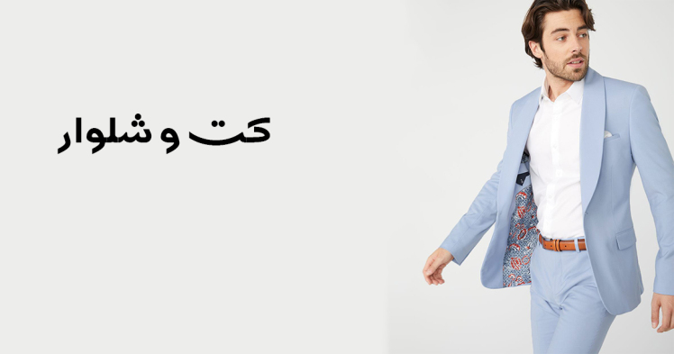 راهنمای خرید لباس برای زمستان